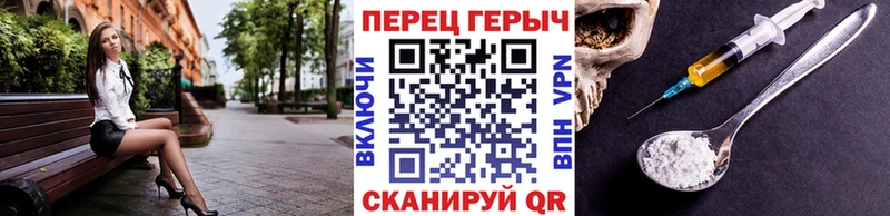 Героин хмурый  Берёзовский 