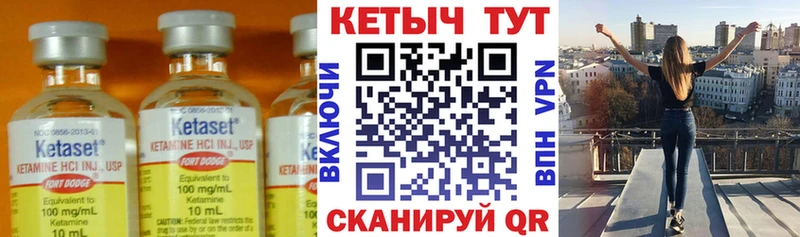 Кетамин ketamine Берёзовский