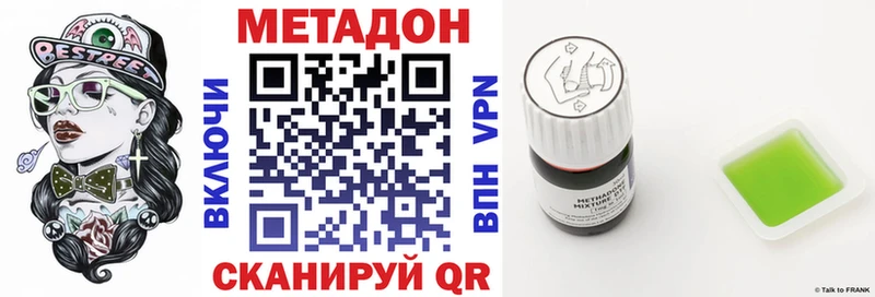 Метадон кристалл  что такое наркотик  Берёзовский 